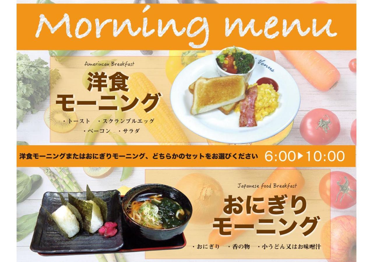 名古屋 金星Neo饭店-限大人酒店 外观 照片