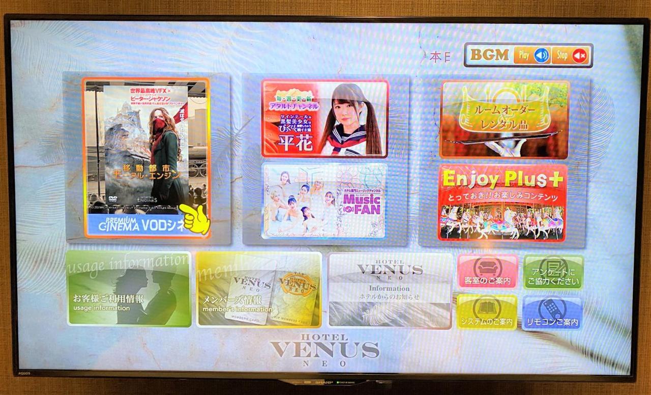 名古屋 金星Neo饭店-限大人酒店 外观 照片