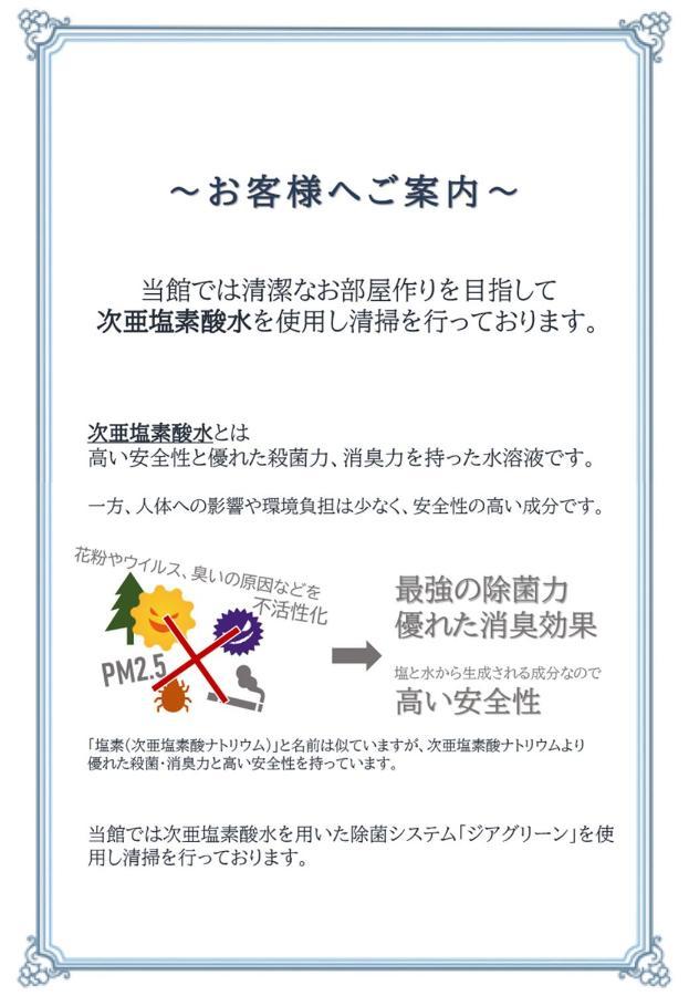 名古屋 金星Neo饭店-限大人酒店 外观 照片